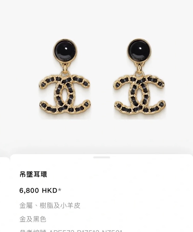 Chanel Earrings